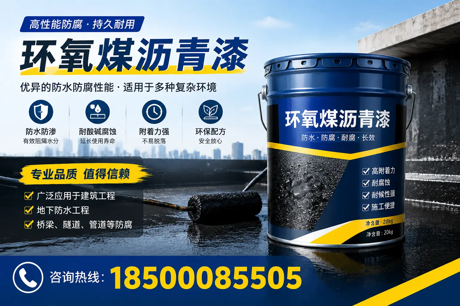 环氧煤沥青漆的储存与运输注意事项，伊春企业须知