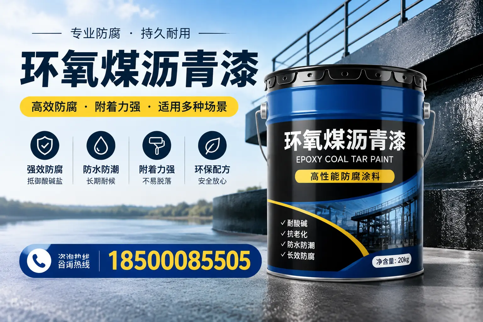 环氧煤沥青漆在不同气候条件下的表现分析,伊春适用性